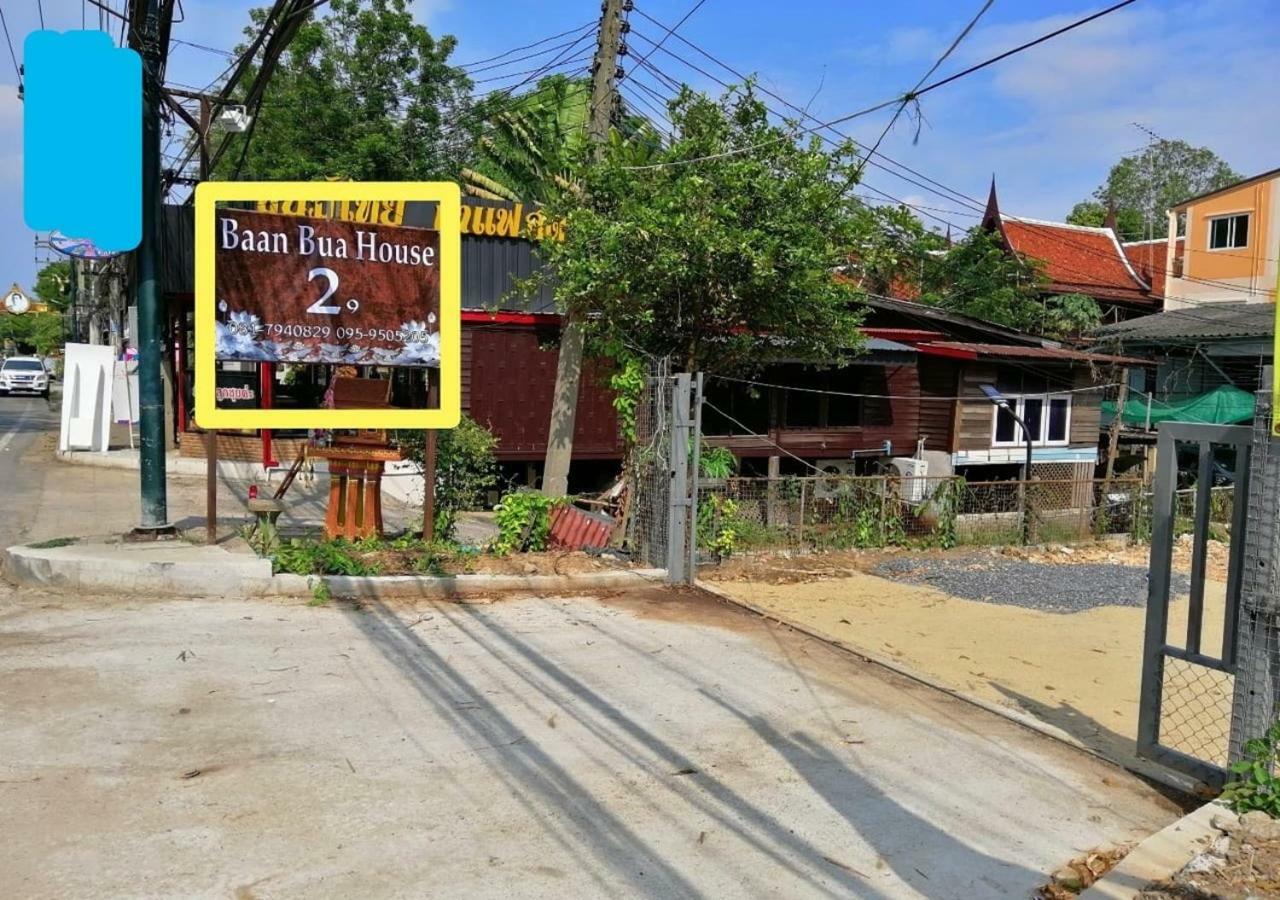 ホテルBaan Bua House 2 プラナコーン・シー・アユタヤ エクステリア 写真